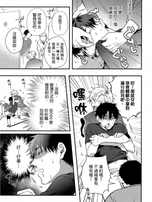 [高見乙] 地獄の沙汰も欲目しだい (G-Lish Comics) [中国翻訳] [DL版]_146