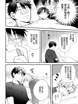 [高見乙] 地獄の沙汰も欲目しだい (G-Lish Comics) [中国翻訳] [DL版]_149