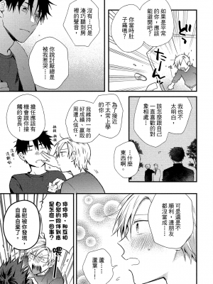 [高見乙] 地獄の沙汰も欲目しだい (G-Lish Comics) [中国翻訳] [DL版]_150