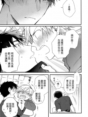 [高見乙] 地獄の沙汰も欲目しだい (G-Lish Comics) [中国翻訳] [DL版]_152