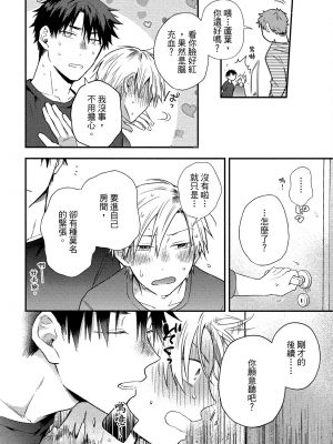 [高見乙] 地獄の沙汰も欲目しだい (G-Lish Comics) [中国翻訳] [DL版]_153