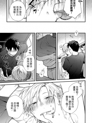 [高見乙] 地獄の沙汰も欲目しだい (G-Lish Comics) [中国翻訳] [DL版]_154