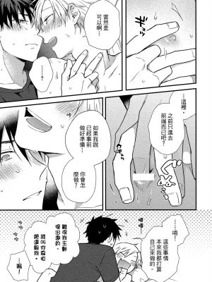 [高見乙] 地獄の沙汰も欲目しだい (G-Lish Comics) [中国翻訳] [DL版]_156