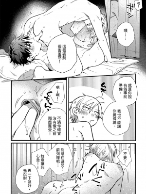 [高見乙] 地獄の沙汰も欲目しだい (G-Lish Comics) [中国翻訳] [DL版]_157