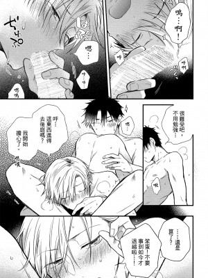 [高見乙] 地獄の沙汰も欲目しだい (G-Lish Comics) [中国翻訳] [DL版]_158