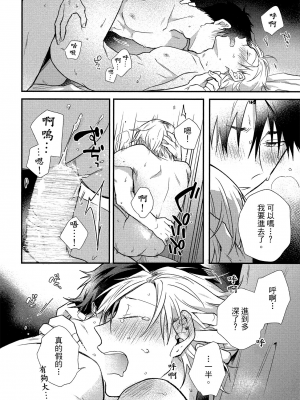 [高見乙] 地獄の沙汰も欲目しだい (G-Lish Comics) [中国翻訳] [DL版]_159