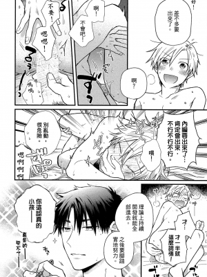 [高見乙] 地獄の沙汰も欲目しだい (G-Lish Comics) [中国翻訳] [DL版]_161
