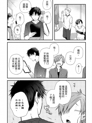 [高見乙] 地獄の沙汰も欲目しだい (G-Lish Comics) [中国翻訳] [DL版]_163