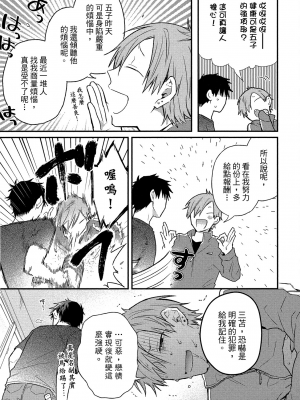 [高見乙] 地獄の沙汰も欲目しだい (G-Lish Comics) [中国翻訳] [DL版]_164