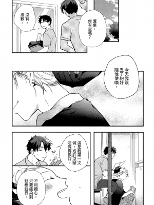 [高見乙] 地獄の沙汰も欲目しだい (G-Lish Comics) [中国翻訳] [DL版]_165