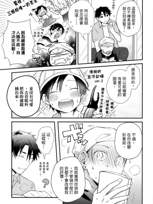 [高見乙] 地獄の沙汰も欲目しだい (G-Lish Comics) [中国翻訳] [DL版]_166