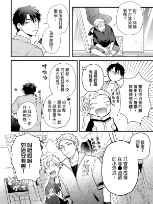 [高見乙] 地獄の沙汰も欲目しだい (G-Lish Comics) [中国翻訳] [DL版]_167