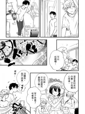 [高見乙] 地獄の沙汰も欲目しだい (G-Lish Comics) [中国翻訳] [DL版]_182