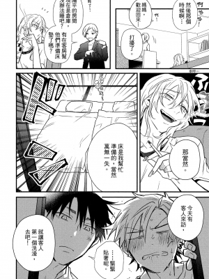 [高見乙] 地獄の沙汰も欲目しだい (G-Lish Comics) [中国翻訳] [DL版]_183