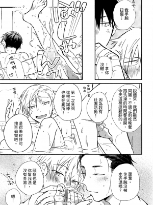 [高見乙] 地獄の沙汰も欲目しだい (G-Lish Comics) [中国翻訳] [DL版]_184