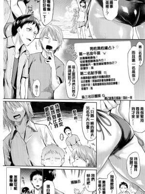 [えーすけ] アタルウラナイ [中国翻訳][無修正]_01