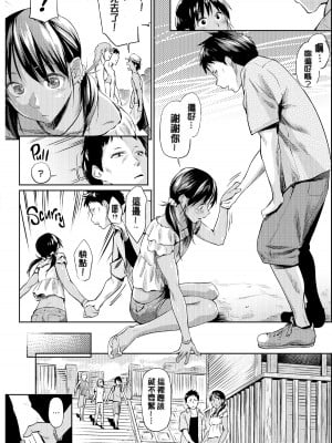 [えーすけ] アタルウラナイ [中国翻訳][無修正]_03