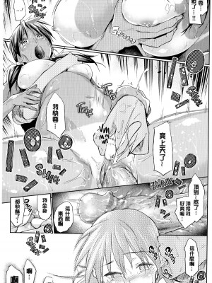 [えーすけ] アタルウラナイ [中国翻訳][無修正]_19