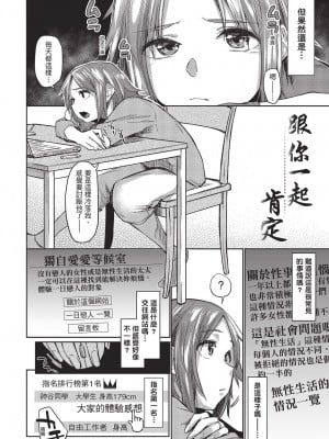 [えーすけ] きつとときみなら [中国翻訳][無修正]