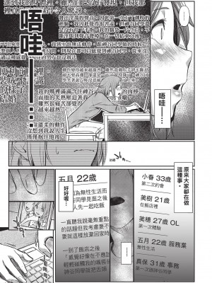 [えーすけ] きつとときみなら [中国翻訳][無修正]_03