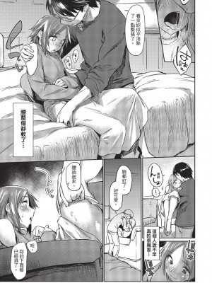 [えーすけ] きつとときみなら [中国翻訳][無修正]_09
