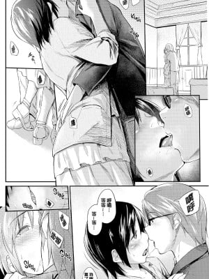 [えーすけ] シバサボーイッシュ [中国翻訳][無修正]_08