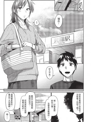 [えーすけ] しろいなつのあと [中国翻訳][無修正]_01