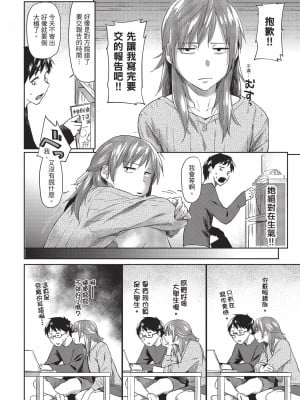 [えーすけ] しろいなつのあと [中国翻訳][無修正]_04