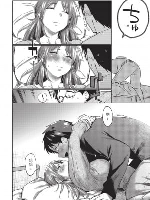 [えーすけ] しろいなつのあと [中国翻訳][無修正]_06