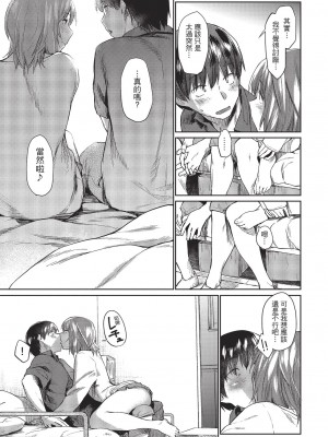 [えーすけ] となりのひと [中国翻訳][無修正]_09
