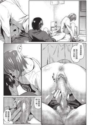 [えーすけ] となりのひと [中国翻訳][無修正]_15