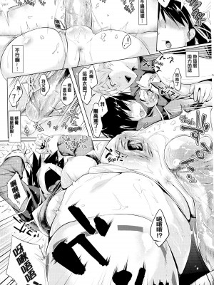 [えーすけ] とまどい [中国翻訳][無修正]_12