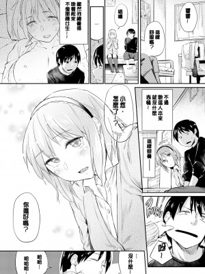 [えーすけ] とらんすみっしょん [中国翻訳][無修正]_02