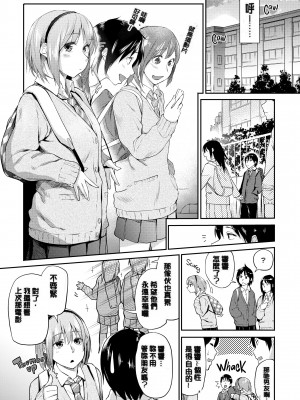 [えーすけ] とらんすみっしょん [中国翻訳][無修正]_03