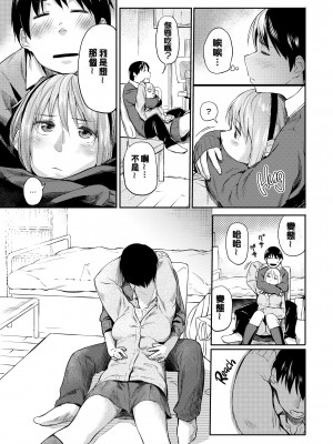 [えーすけ] とらんすみっしょん [中国翻訳][無修正]_05