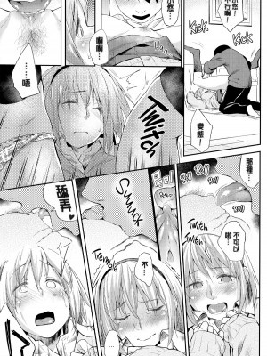 [えーすけ] とらんすみっしょん [中国翻訳][無修正]_09
