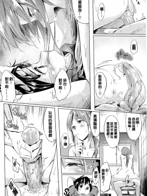 [えーすけ] 放課後のサヤさん [中国翻訳][無修正]_16