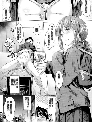 [えーすけ] 放課後のサヤさん [中国翻訳][無修正]_18