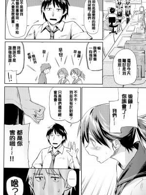[えーすけ] 花姫ジャンキー [中国翻訳][無修正]_06