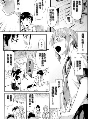 [えーすけ] 花姫ジャンキー [中国翻訳][無修正]_07
