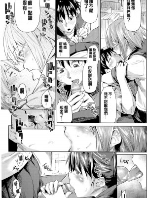 [えーすけ] 花姫ジャンキー [中国翻訳][無修正]_09