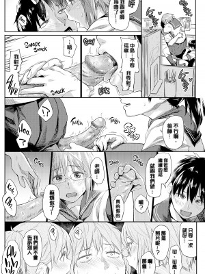 [えーすけ] 花姫ジャンキー [中国翻訳][無修正]_10