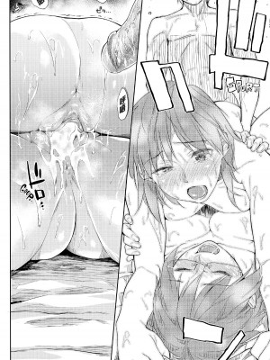 [えーすけ] 花姫ジャンキー [中国翻訳][無修正]_24