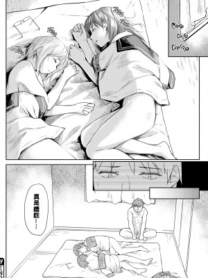 [えーすけ] 花姫ジャンキー [中国翻訳][無修正]_26