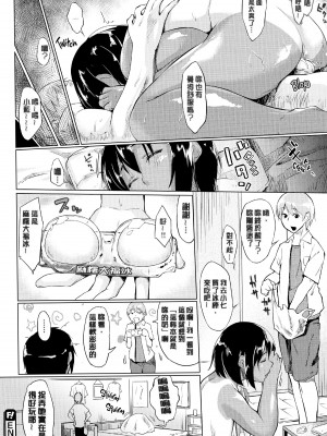 [えーすけ] 夏の終わりのコントラスト [中国翻訳][無修正]_18