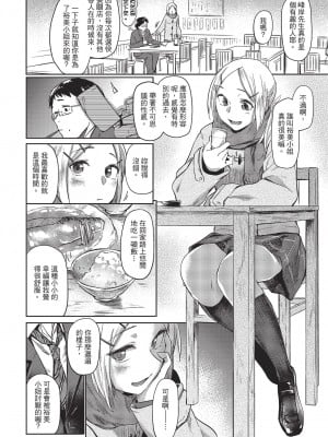 [えーすけ] 最終電車 [中国翻訳][無修正]_04