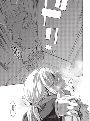 [えーすけ] 最終電車 [中国翻訳][無修正]_21