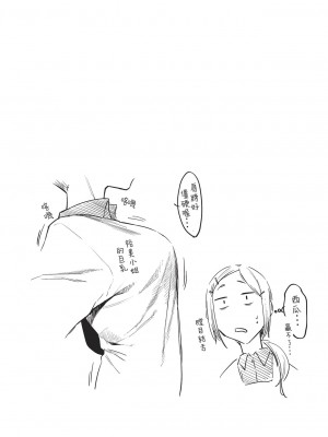 [えーすけ] 最終電車 [中国翻訳][無修正]_24