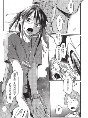 [えーすけ] 熱帯夜 [中国翻訳][無修正]_01