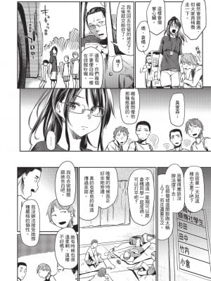 [えーすけ] 熱帯夜 [中国翻訳][無修正]_02